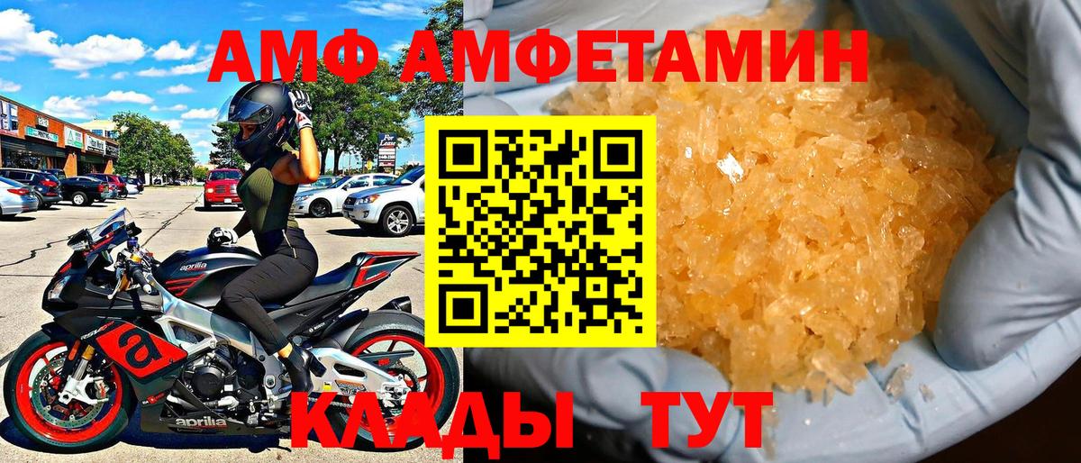 АМФЕТАМИН VHQ Нальчик