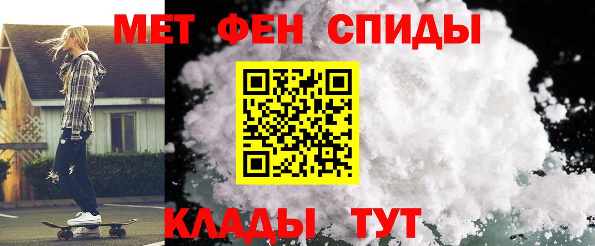 Amphetamine  АМФ VHQ  Вход с VPN  Нальчик 
