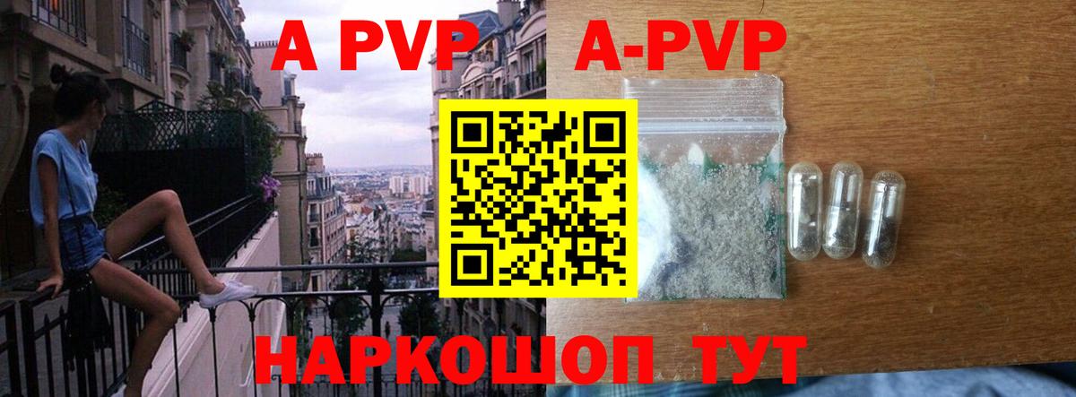 Alfa_PVP мука  Alpha-PVP мука  Альфа ПВП  Вход с VPN  A PVP кристаллы  Нальчик 