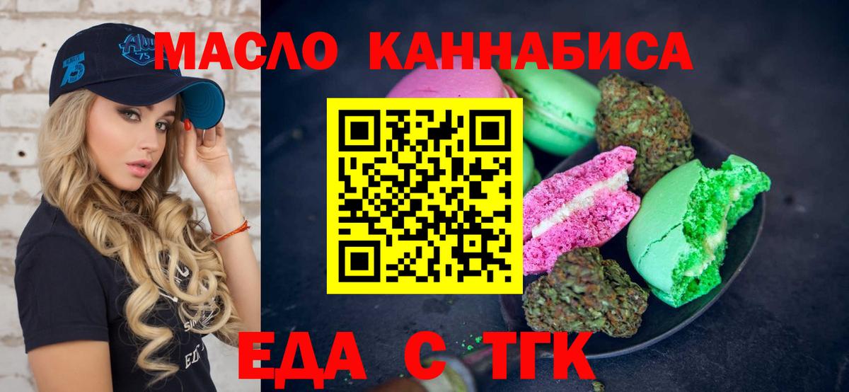 Canna-Cookies конопля  Вход с VPN  Нальчик 