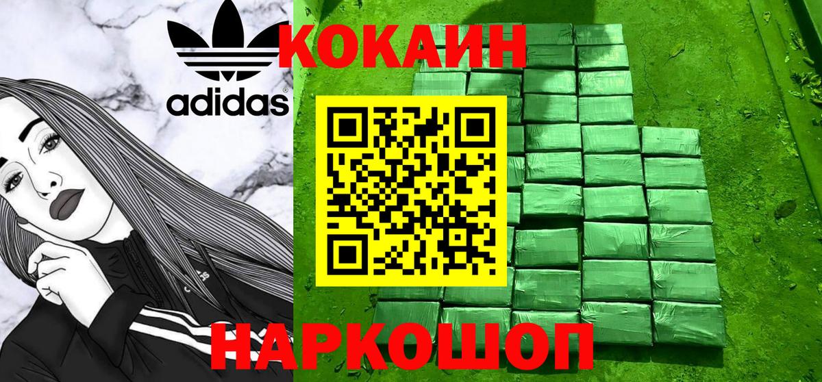 КОКАИН 97% Нальчик