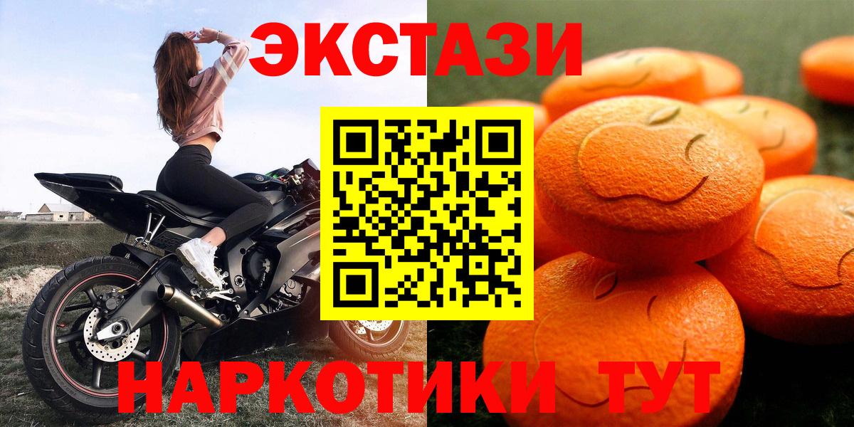 ЭКСТАЗИ  Вход с VPN  Экстази VHQ  Нальчик  ЭКСТАЗИ MDMA 