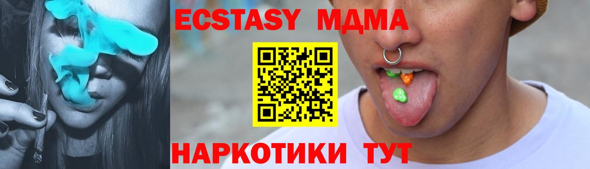 ЭКСТАЗИ 300 mg Нальчик