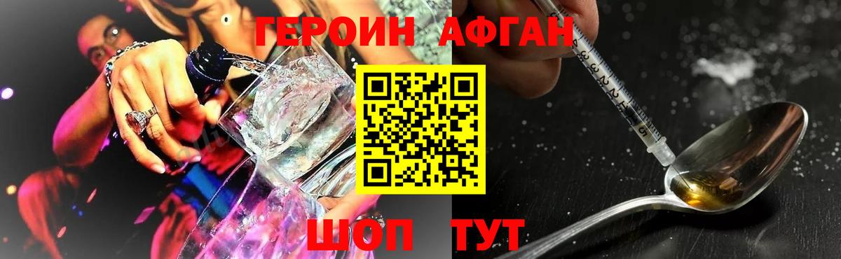 Героин хмурый Нальчик