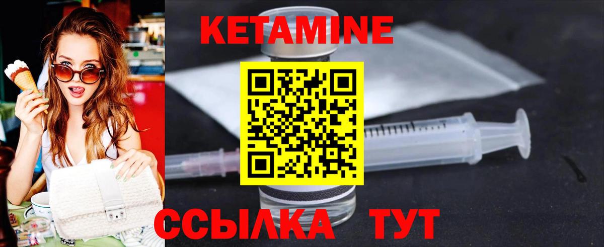 Кетамин VHQ  omg ссылки  Нальчик  Вход с VPN 