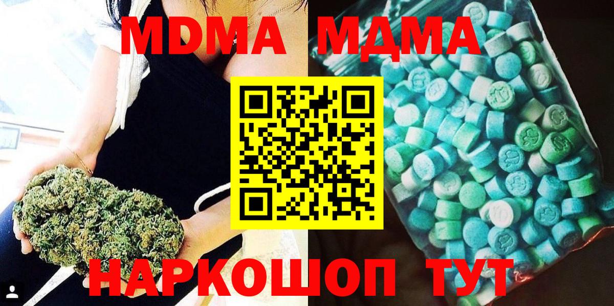 MDMA молли  Вход с VPN  MDMA  Нальчик  МДМА Molly 
