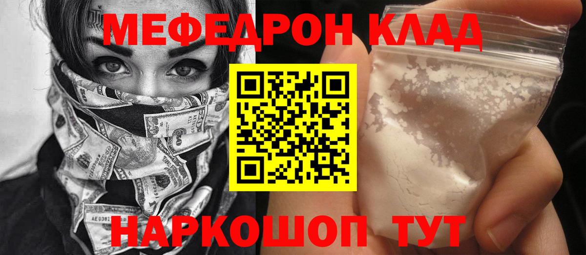 Мефедрон мука  Вход с VPN  Нальчик  Мефедрон  МЯУ-МЯУ mephedrone  МЕФ 
