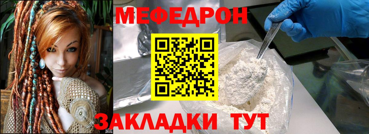 Меф кристаллы Нальчик