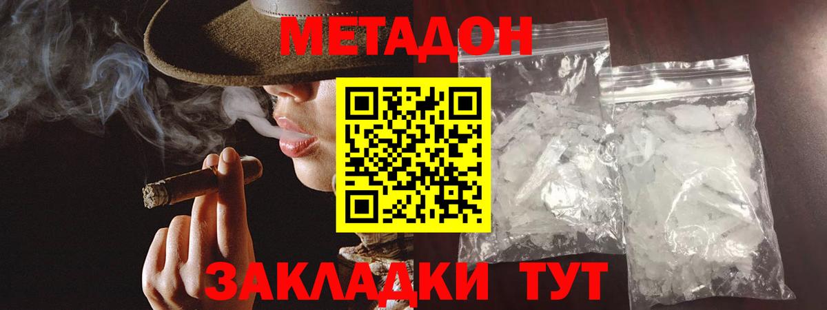 МЕТАДОН VHQ  Метадон methadone  Нальчик  Вход с VPN 