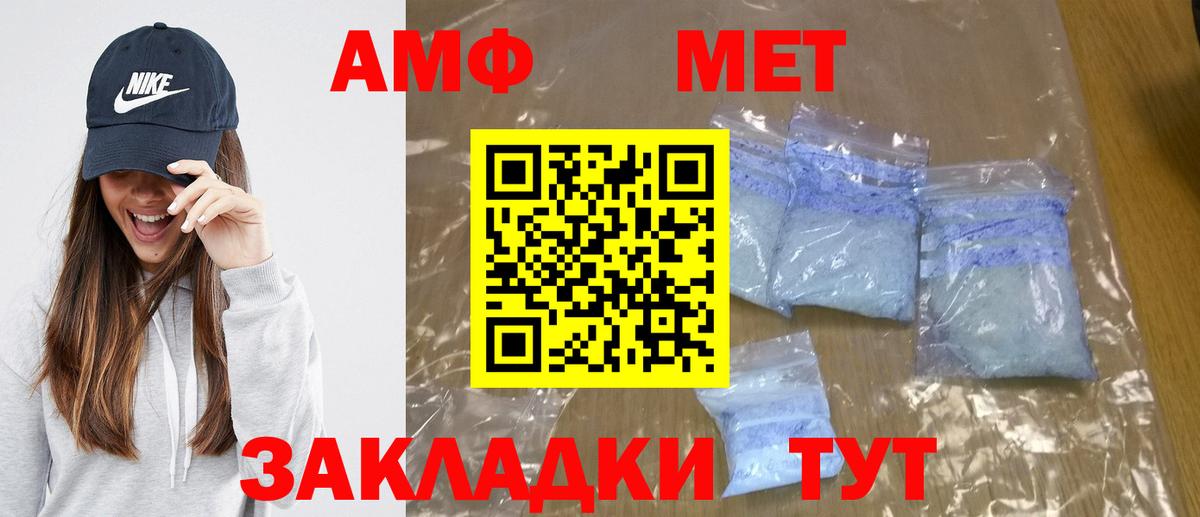 МЕТАМФЕТАМИН пудра Нальчик
