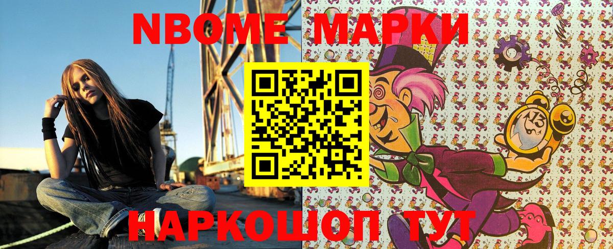 Наркотические марки 1500мкг  Вход с VPN  Нальчик 
