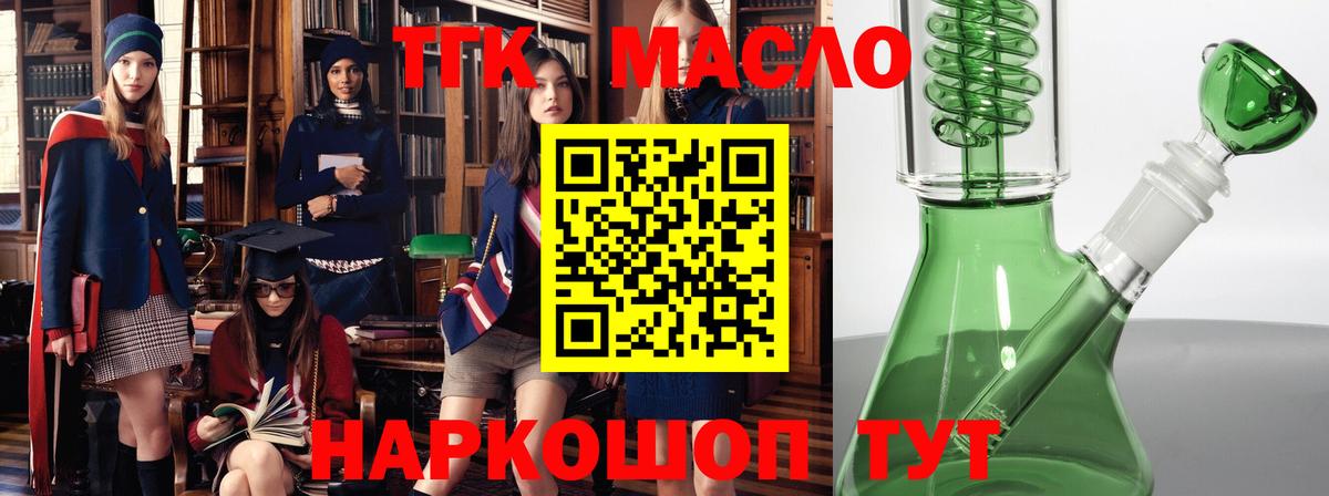 Нальчик  ТГК вейп с тгк  дарнет шоп  Вход с VPN  Дистиллят ТГК гашишное масло 