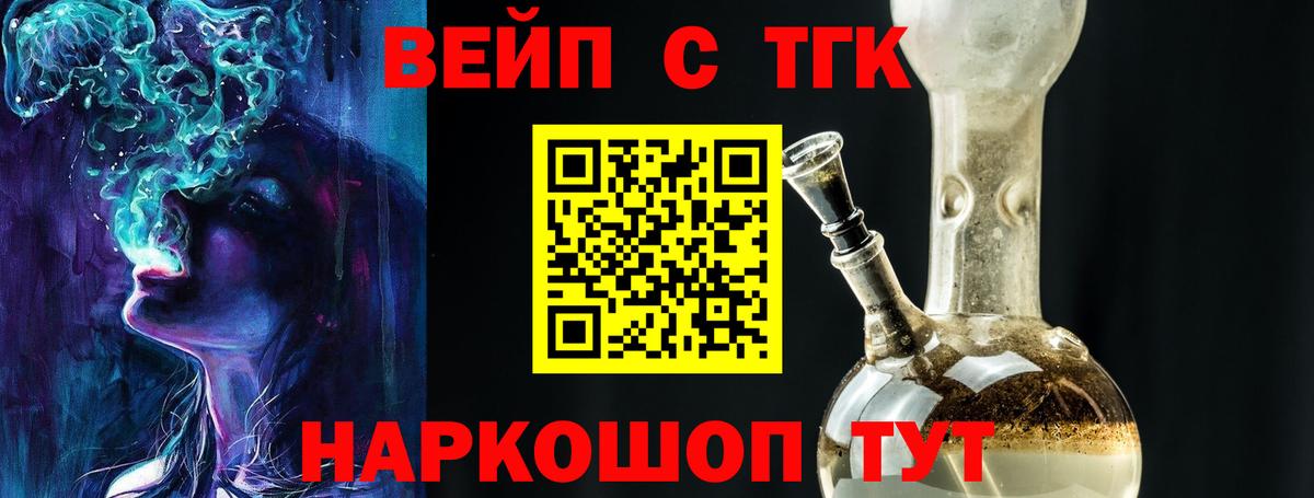 Дистиллят ТГК THC oil Нальчик